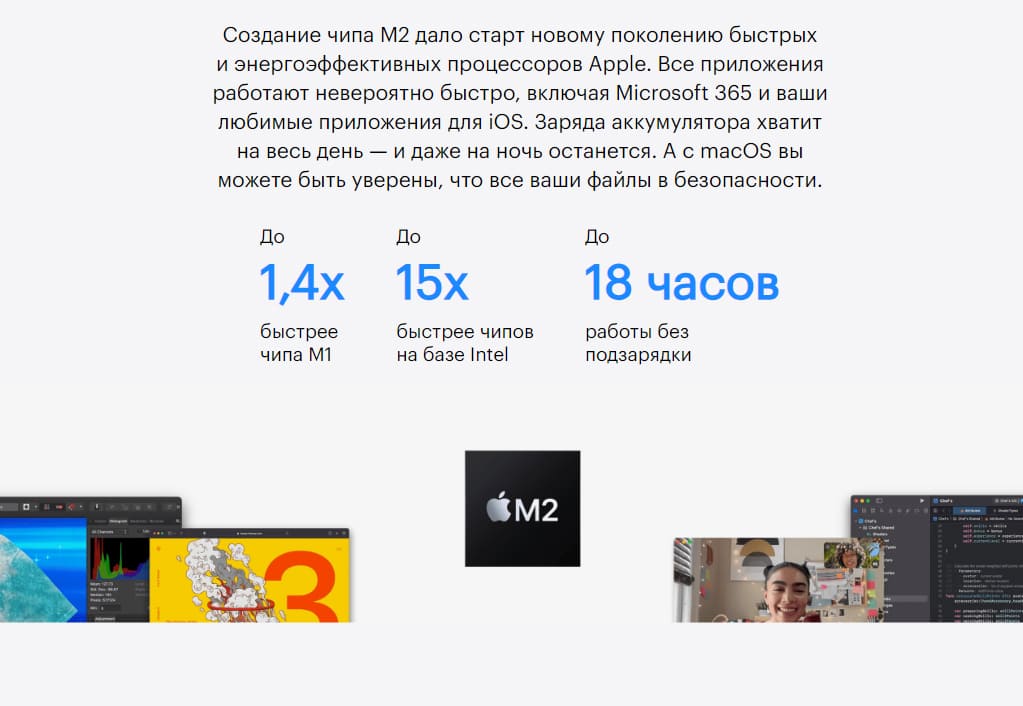 Apple MacBook Air 13 M2 2022